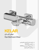 ست شیرآلات کلار مدل کیان مجموعه 4 عددی